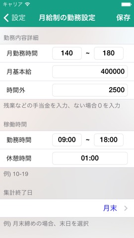 タイムカード - 出勤、退勤、給与管理も簡単に！のおすすめ画像5