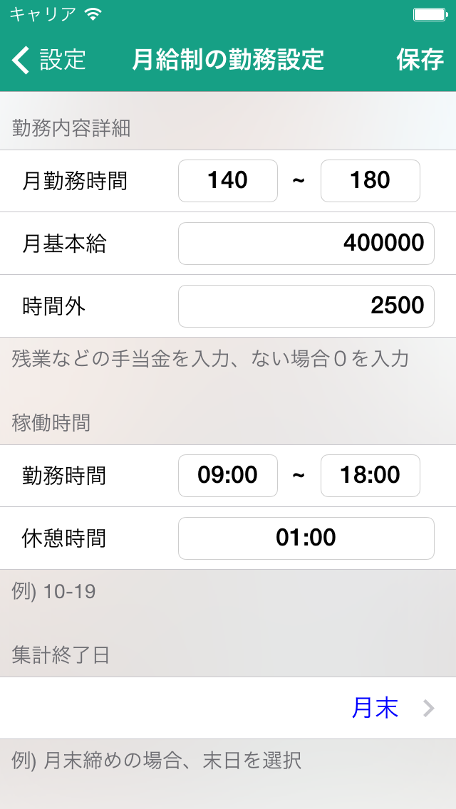 タイムカード - 出勤、退勤、給与管理も簡単に！ screenshot1