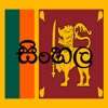 Sinhala Keyboard