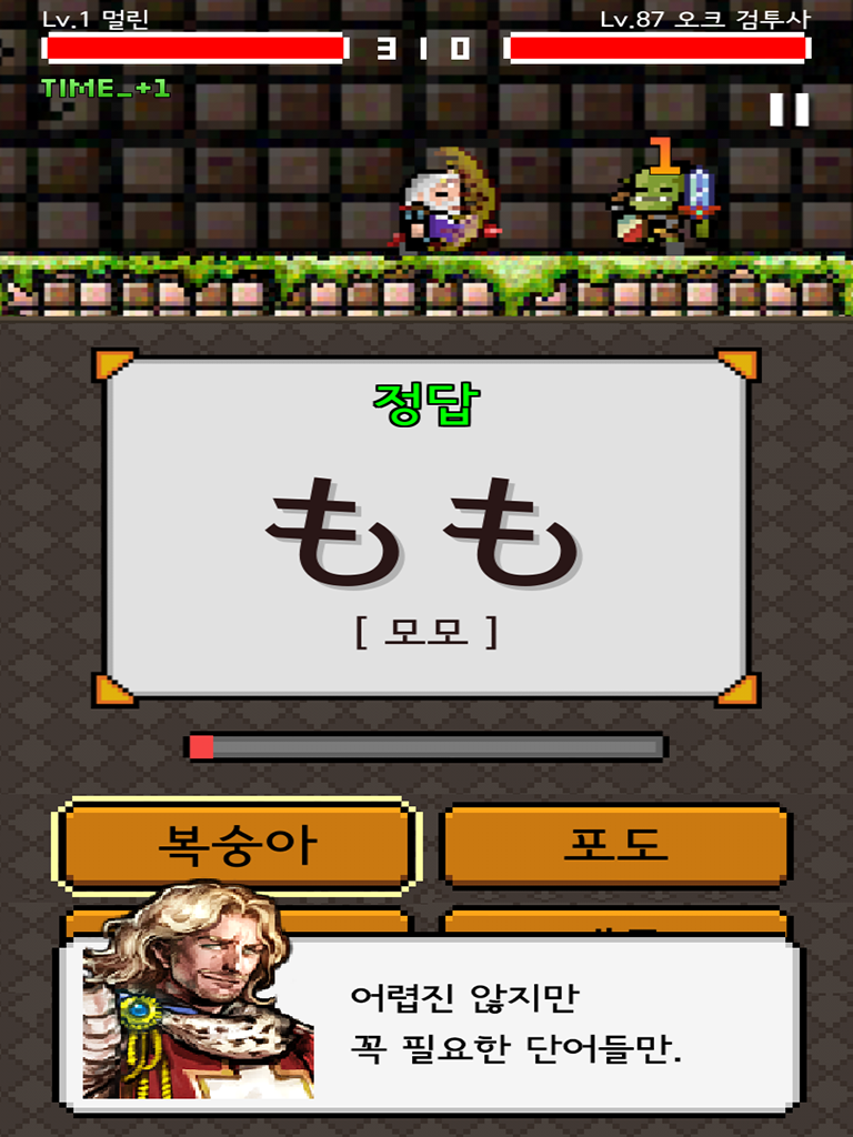 일단어 던전: 여정의 시작 screenshot 10