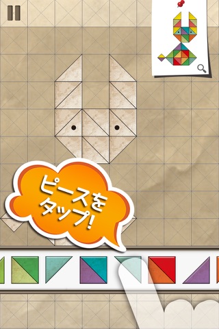 Mimic Puzzle screenshot 3