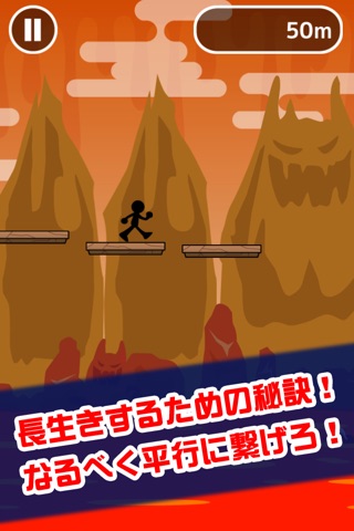 地獄への階段 screenshot 2
