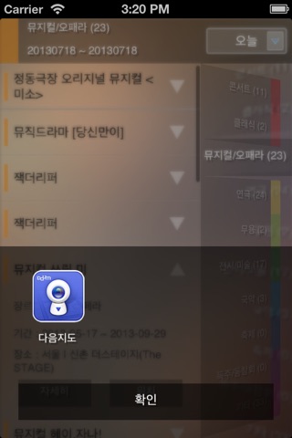 서울문화공연 screenshot 4