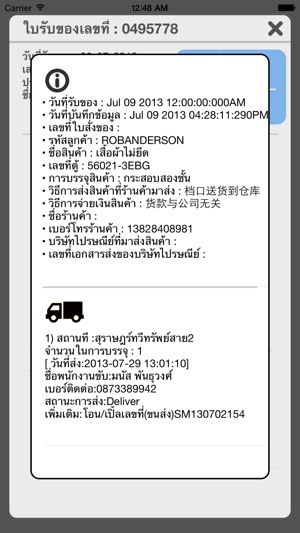 PS Sport Cargo(圖3)-速報App