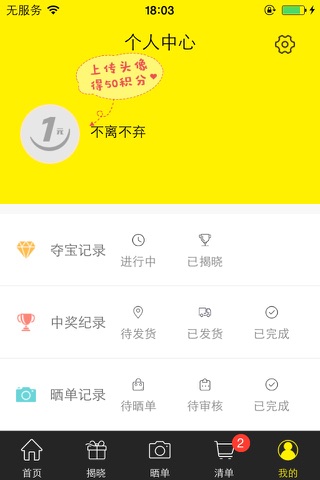东方夺宝 screenshot 4
