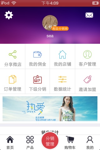 中国毛衫网 screenshot 3