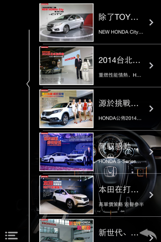 探索 HONDA screenshot 3