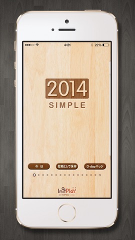 卓上カレンダー2014：シンプルカレンダーのおすすめ画像1