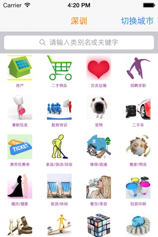 置顶吧网 screenshot 2