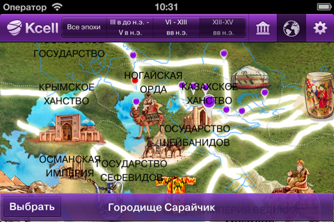 The Great Silk Road screenshot 2