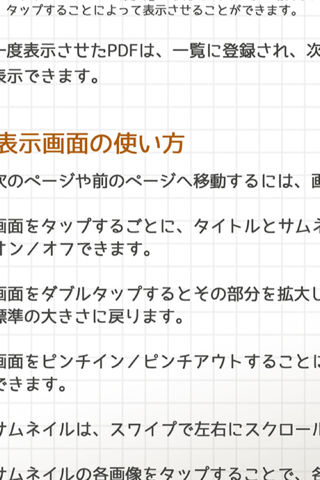 グリスPDFView screenshot 4
