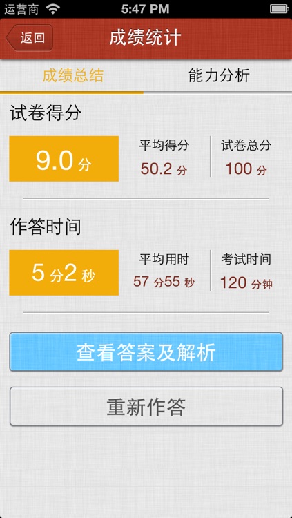 行测红宝书 真题集 - 公务员考试必备，内含历年真题卷和模拟卷 screenshot-3