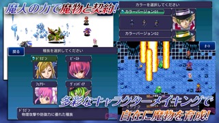 RPG 盟約のソリテュードのおすすめ画像4