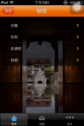 泰语翻译官—泰国,普吉岛,曼谷,清迈,出国,旅游 screenshot 3