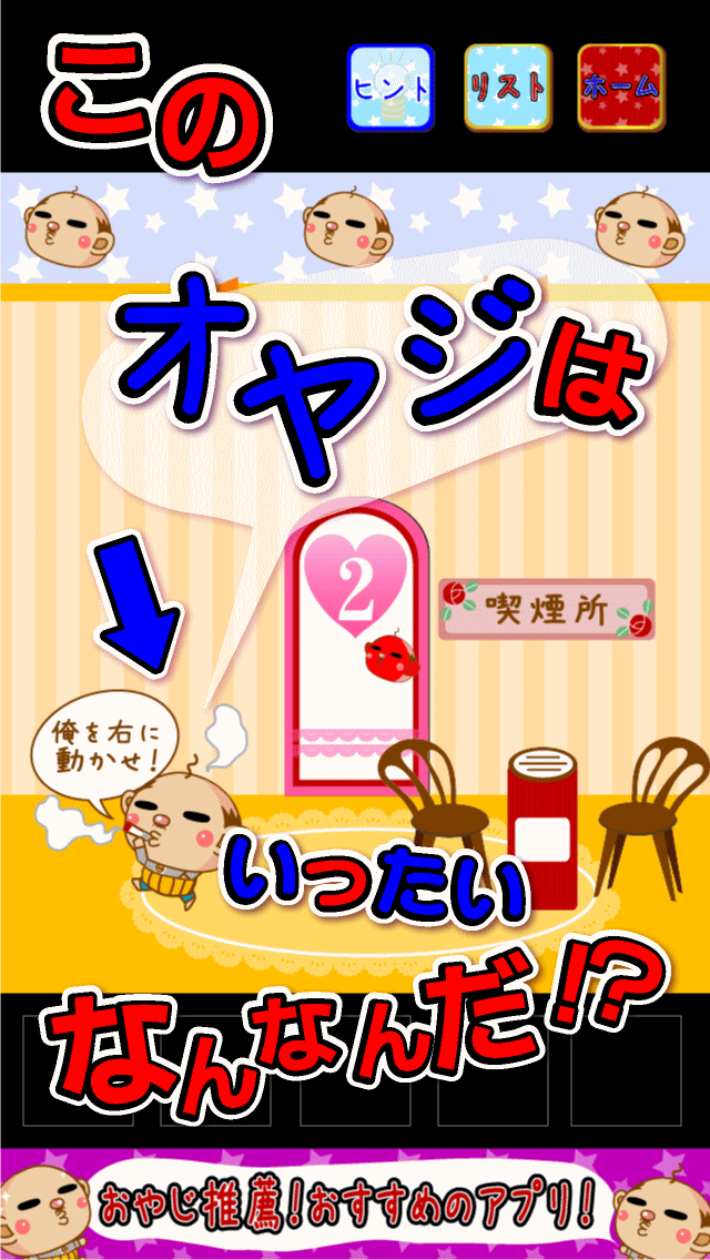 ひまつぶし脱出ゲーム 無料の攻略簡単な脱出ゲーム For Android Download Free Latest Version Mod 21