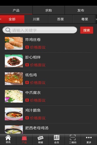 中华餐饮网 screenshot 4