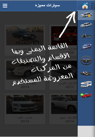 سيارات الكويت screenshot 4