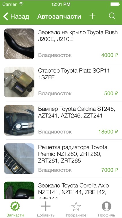 GreenParts.ru