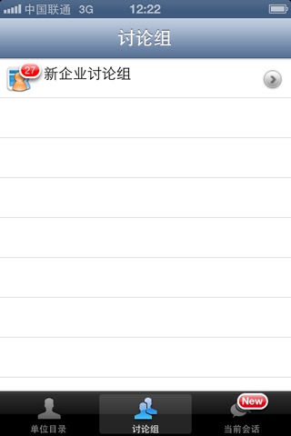 视高协同办公V4.1.5（For iPhone） screenshot 3