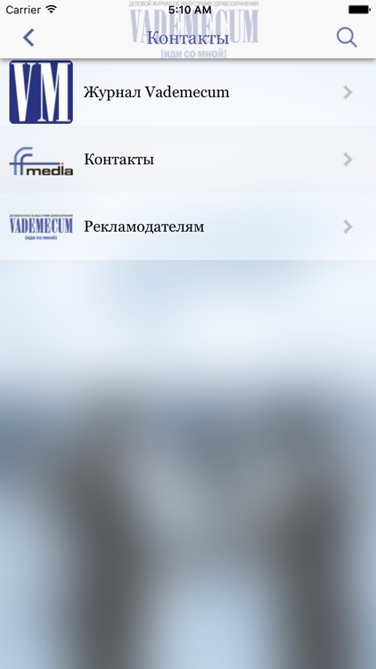 Vademecum screenshot-3