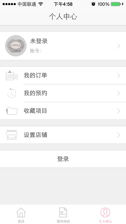 克丽缇娜美容 screenshot-3