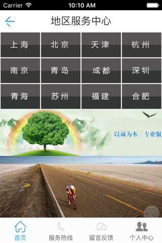 财务代理网—中国最专业的财务平台 screenshot 3