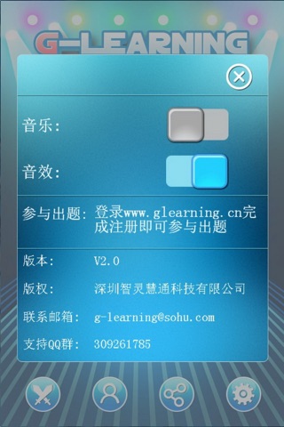 G-Learning screenshot 4