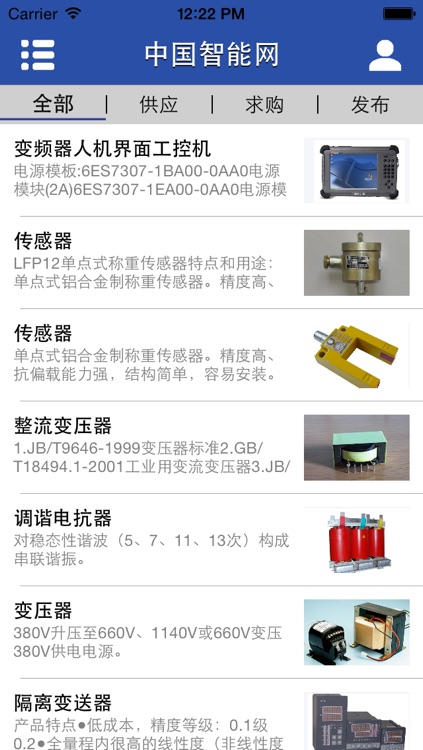 中国智能网 screenshot-3