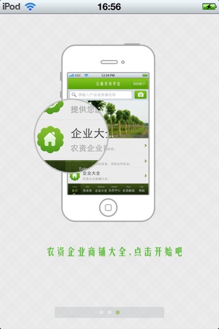 云南农资平台 screenshot 2