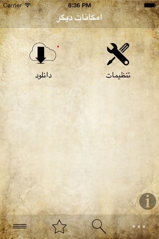 ضرب المثل ها لایت screenshot 3