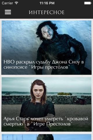 Мир игры престолов the Game of Thrones edition screenshot 2