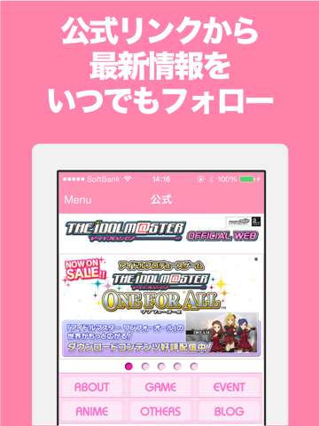 ブログまとめニュース速報 for アイマス(アイドルマスター)のおすすめ画像3