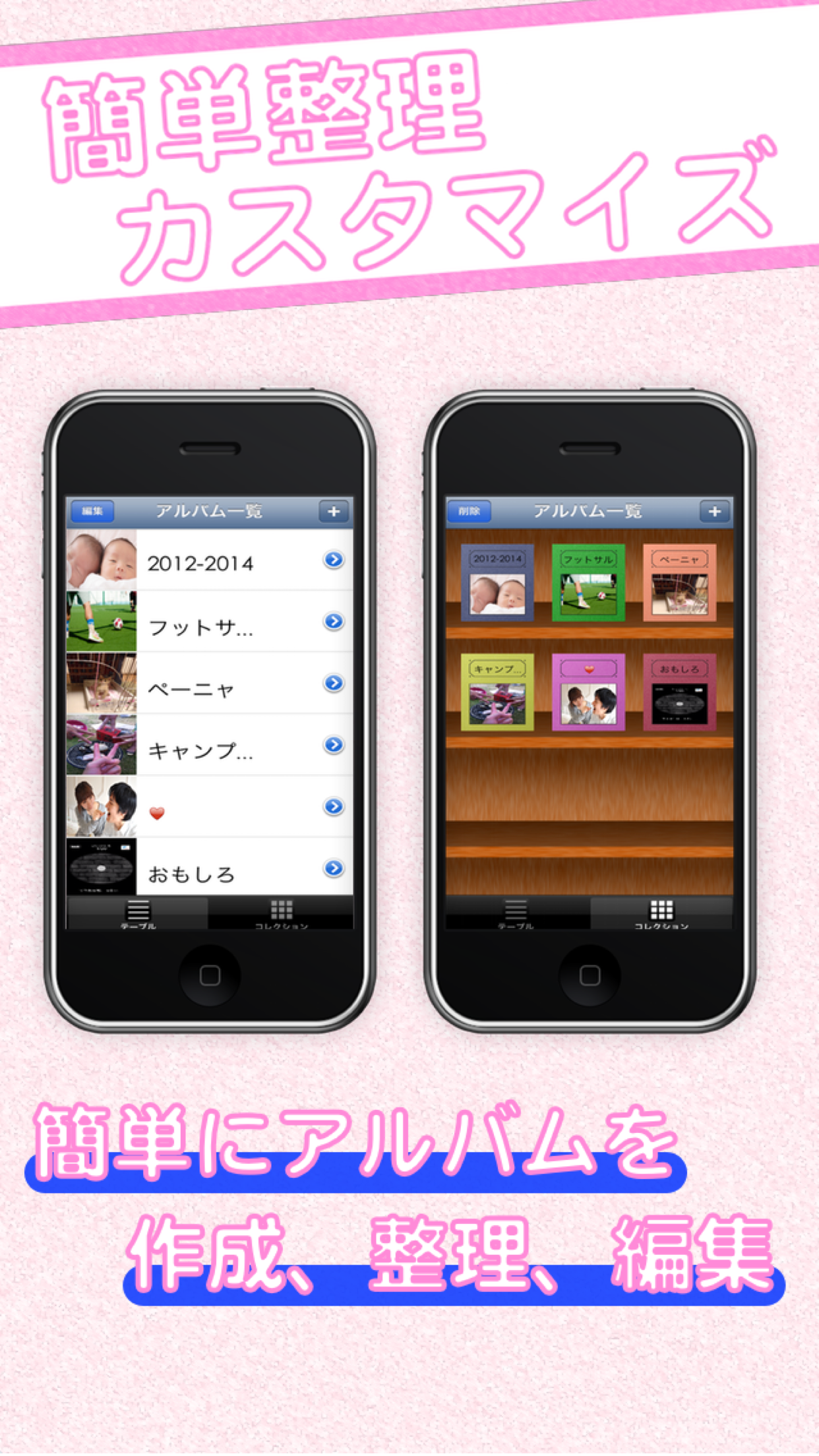 ひきだし ~アルバム保管~コメント付きでメモリー管理~