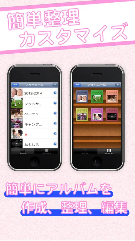 B-ONE basketball app