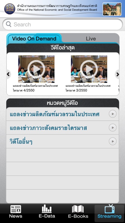 NESDB-Store