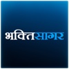 Bhakti Sagar Tv