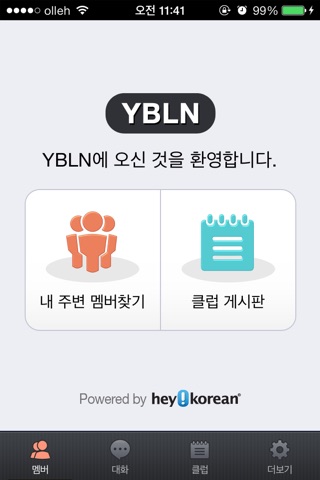 YBLN screenshot 2