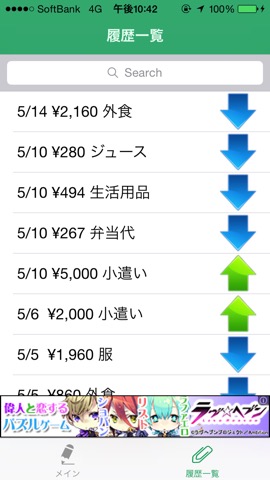 QuiCash - シンプルなお小遣い管理アプリのおすすめ画像2