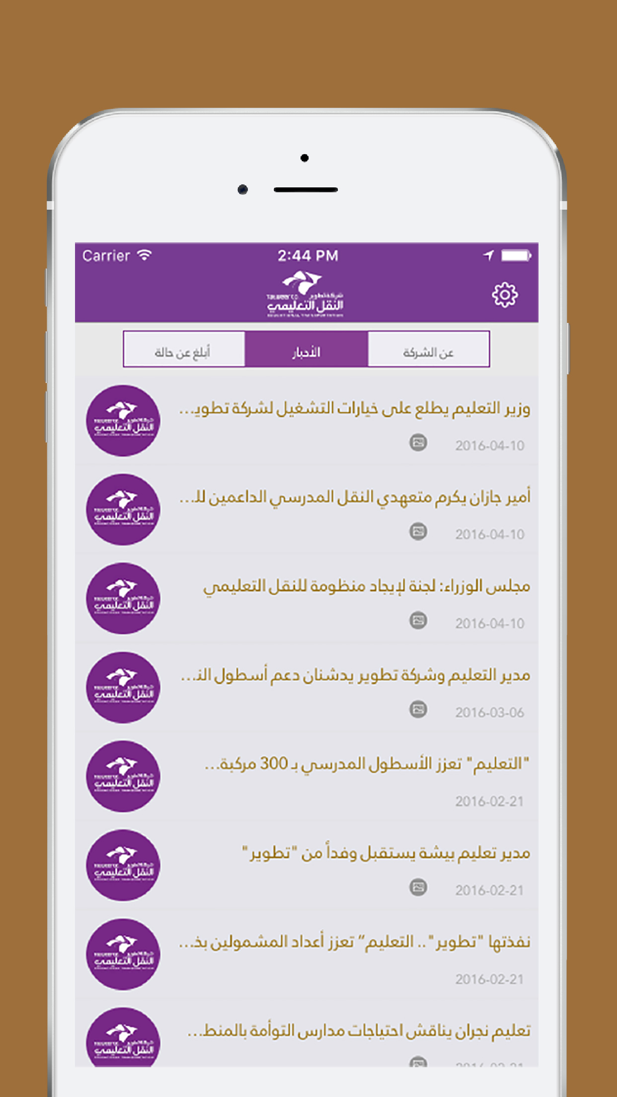 Hafilaty - حافلتي screenshot 3