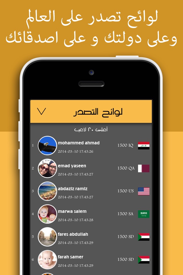 كوكتيل الألغاز - أكبر لعبة ألغاز عربية screenshot 3