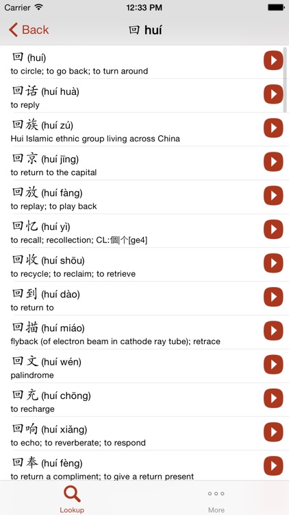 Kangxi Radicals screenshot-3