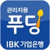 IBK 맛집발굴단