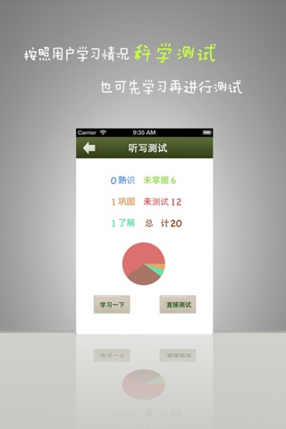 爱词雅思 - 最有效的IELTS背单词软件 screenshot 3