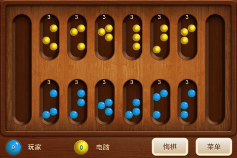 Mancala - Deluxe screenshot 3