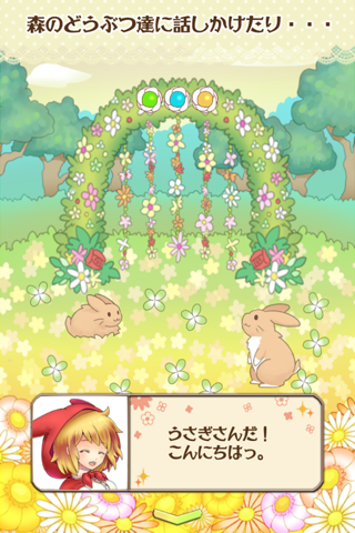 脱出ゲーム 赤ずきん〜お花畑編〜 screenshot 2