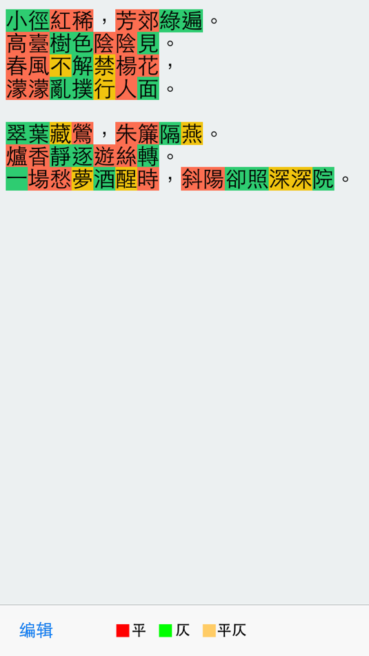 #4. Pingze Lite (iOS) 来自: rakudoor