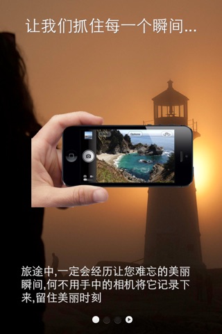 石林旅游 screenshot 2