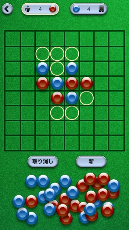 iリバーシ Reversi