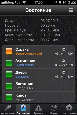 Угона.нет - Car Online screenshot 2