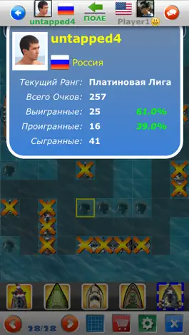 Game screenshot Морской Бой! hack